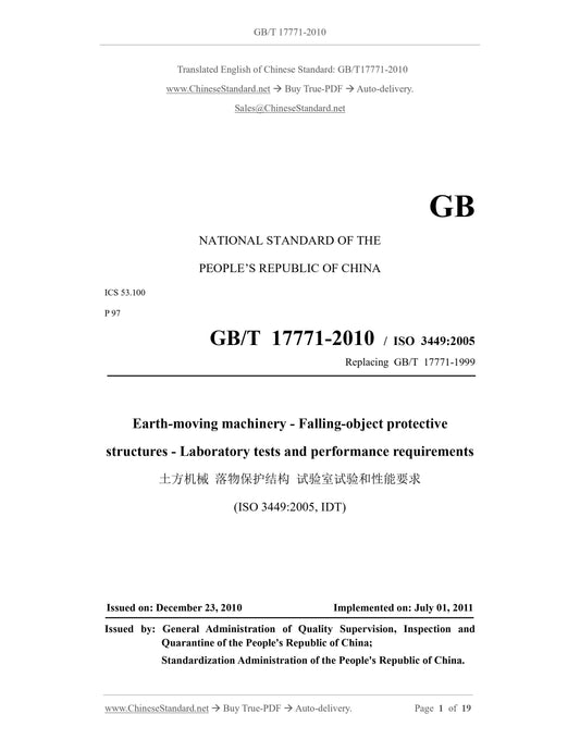 GB/T 17771-2010 Page 1