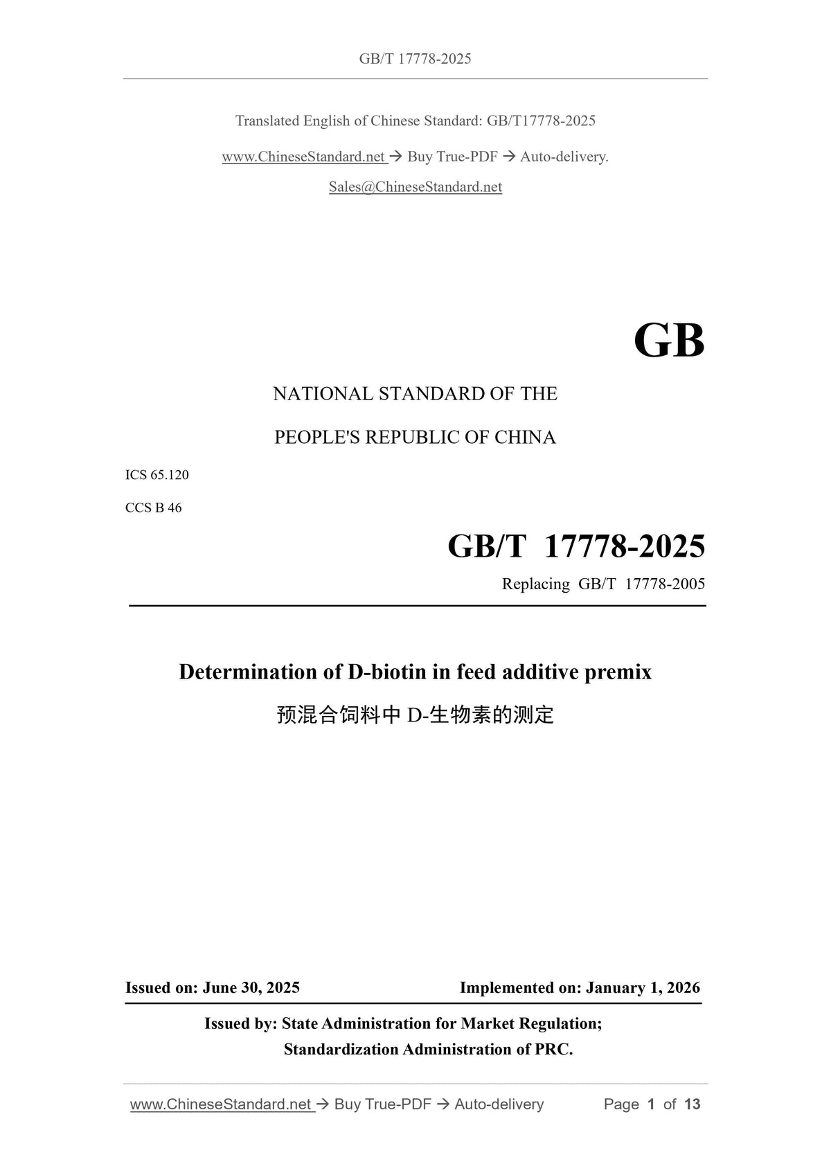 GB/T 17778-2025 Page 1