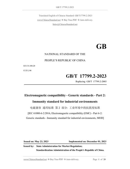 GB/T 17799.2-2023 Page 1