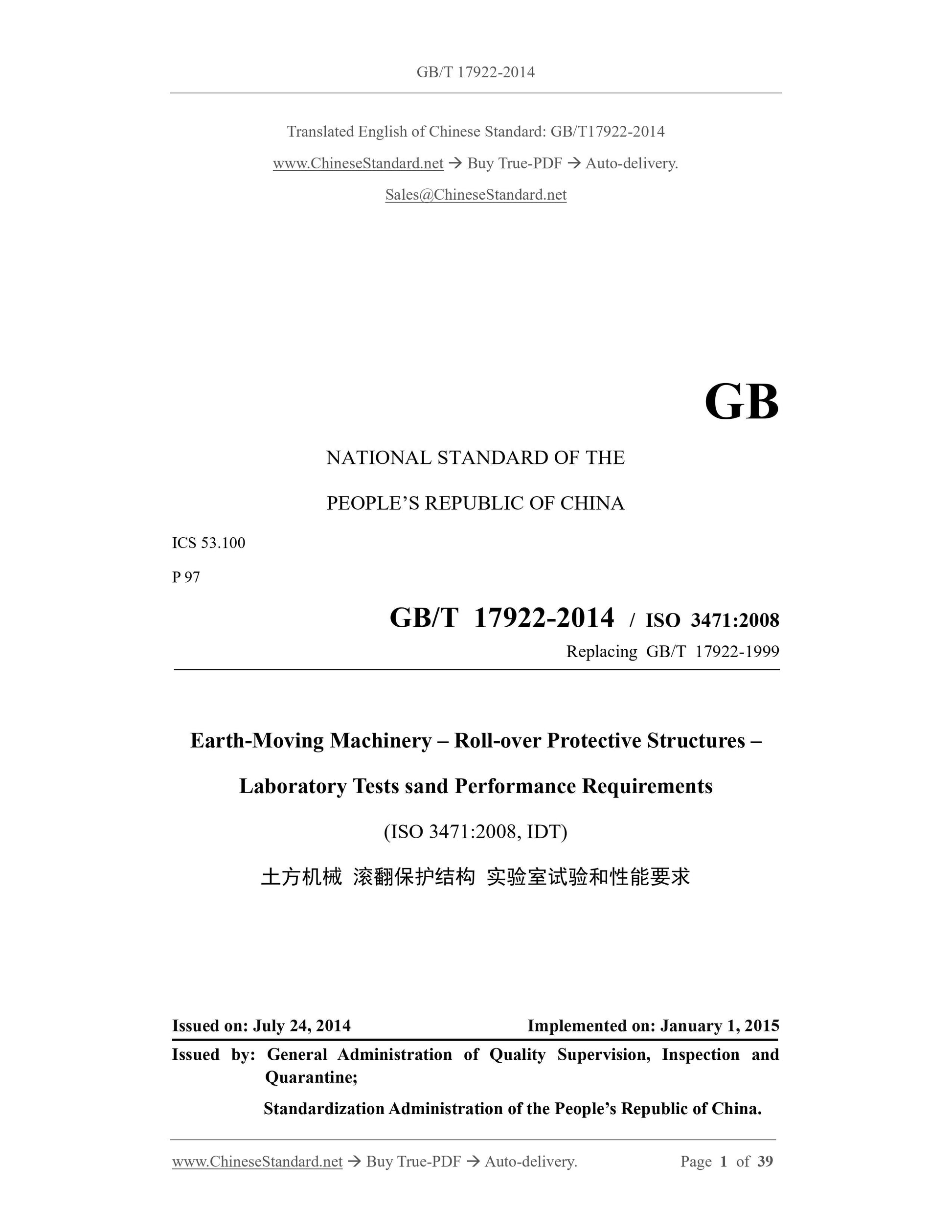 GB/T 17922-2014 Page 1