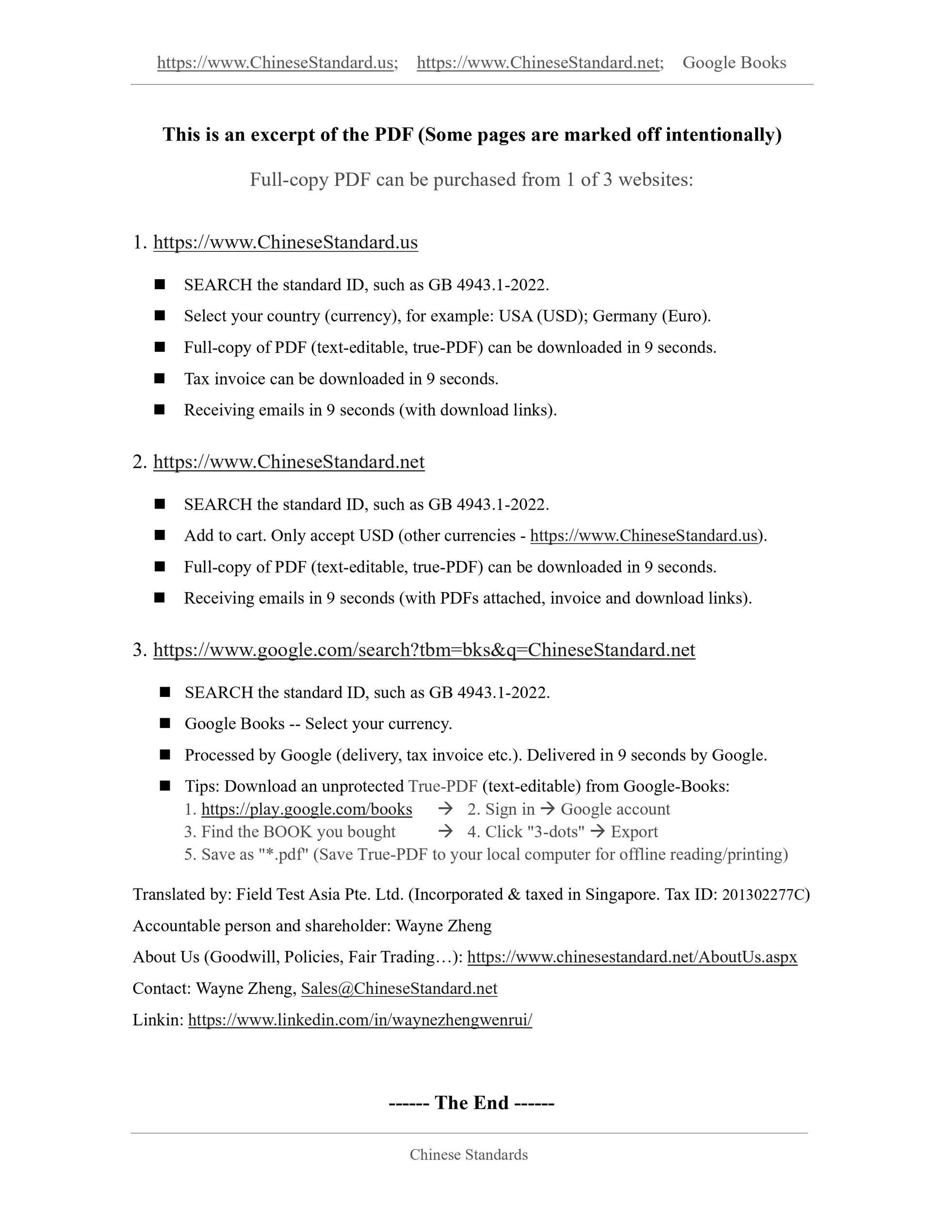 GB/T 17928-2023 Page 6