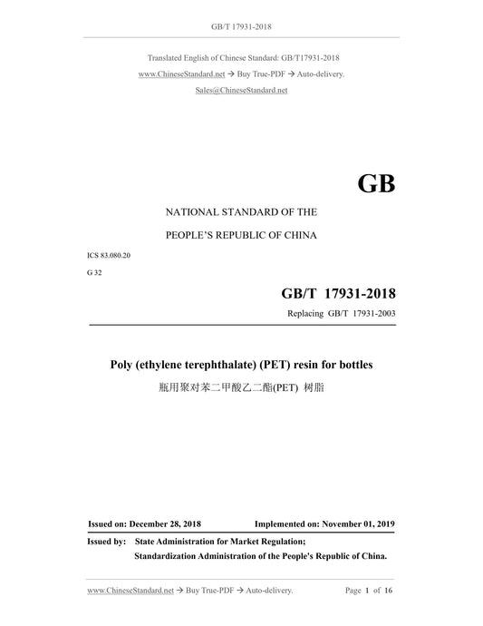 GB/T 17931-2018 Page 1