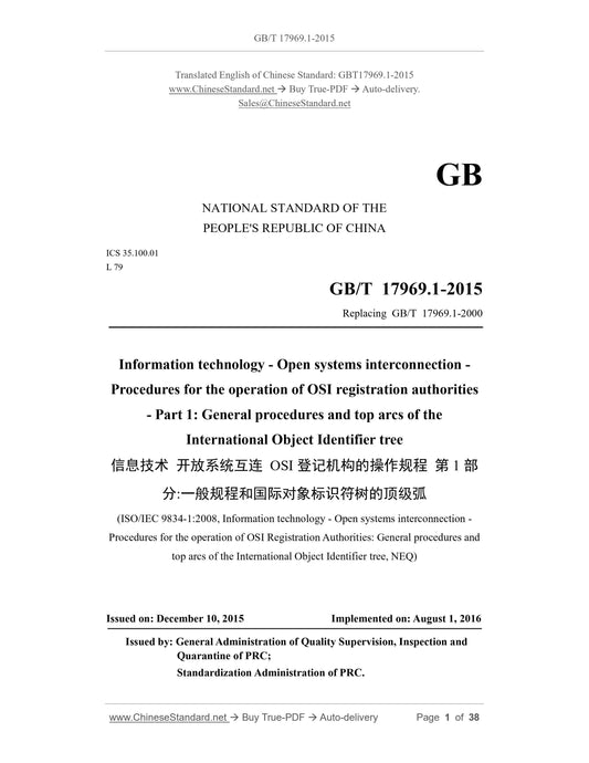 GB/T 17969.1-2015 Page 1