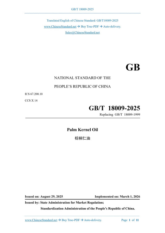 GB/T 18009-2025 Page 1