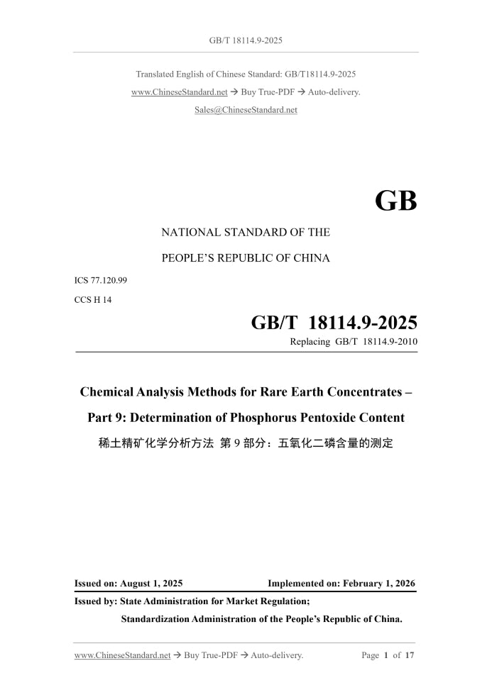 GB/T 18114.9-2025 Page 1