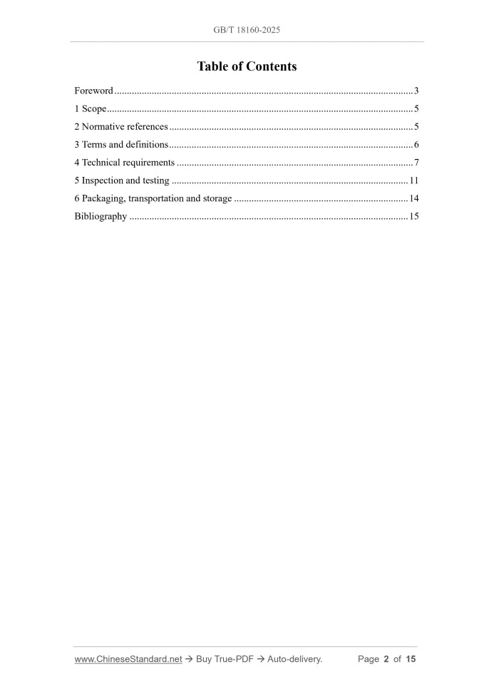 GB/T 18160-2025 Page 2