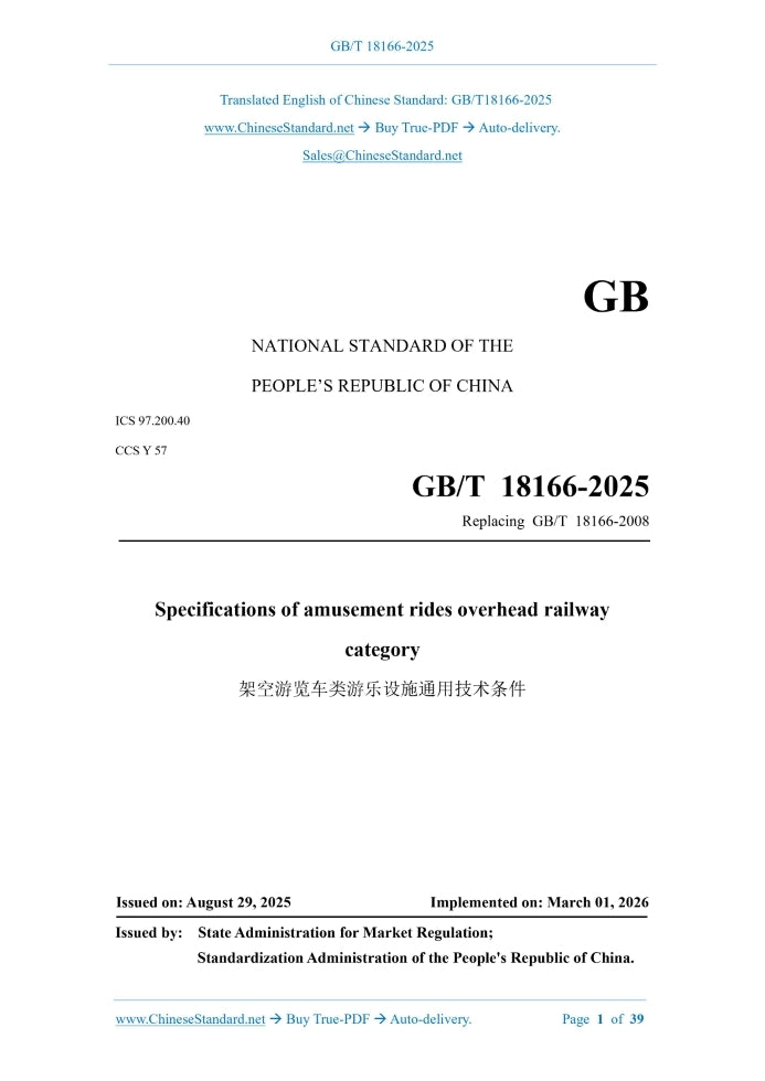 GB/T 18166-2025 Page 1