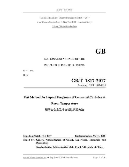 GB/T 1817-2017 Page 1