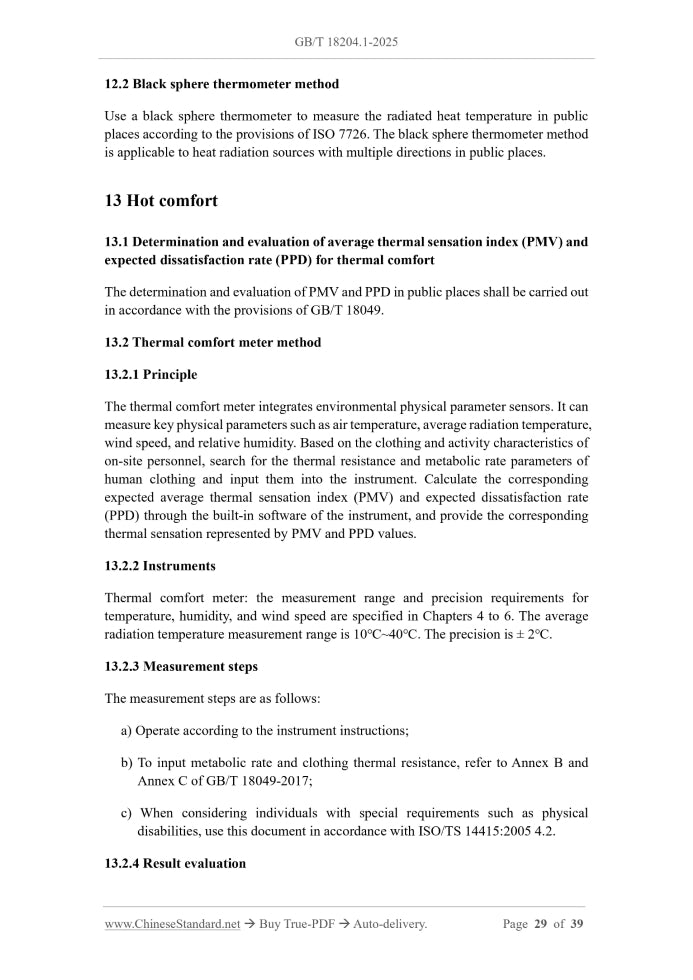 GB/T 18204.1-2025 Page 9