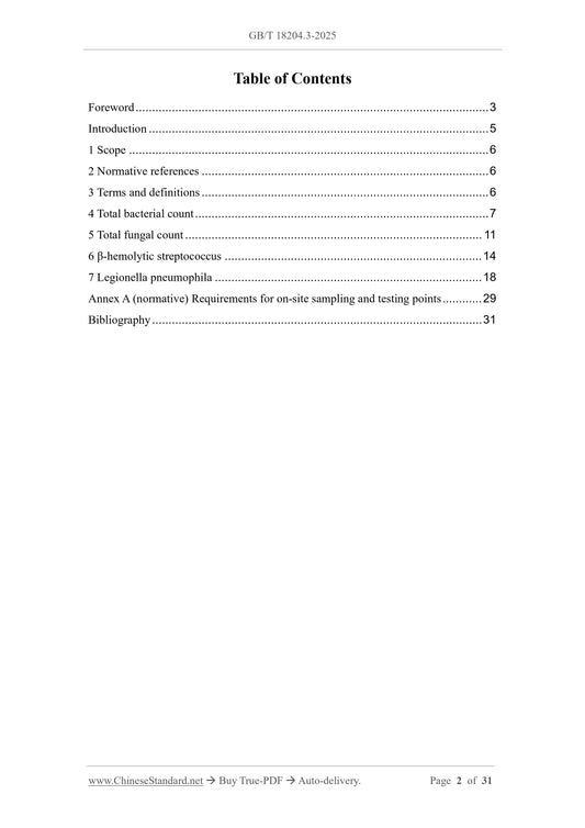 GB/T 18204.3-2025 Page 2