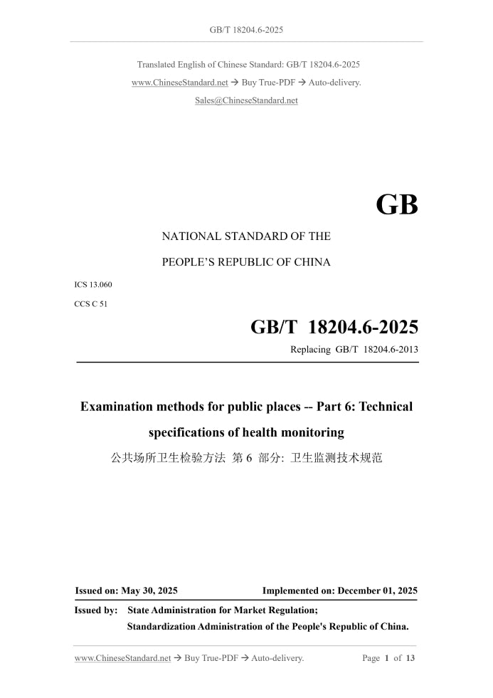 GB/T 18204.6-2025 Page 1
