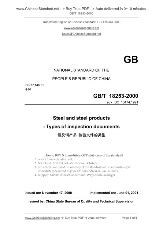 GB/T 18253-2000 Page 1