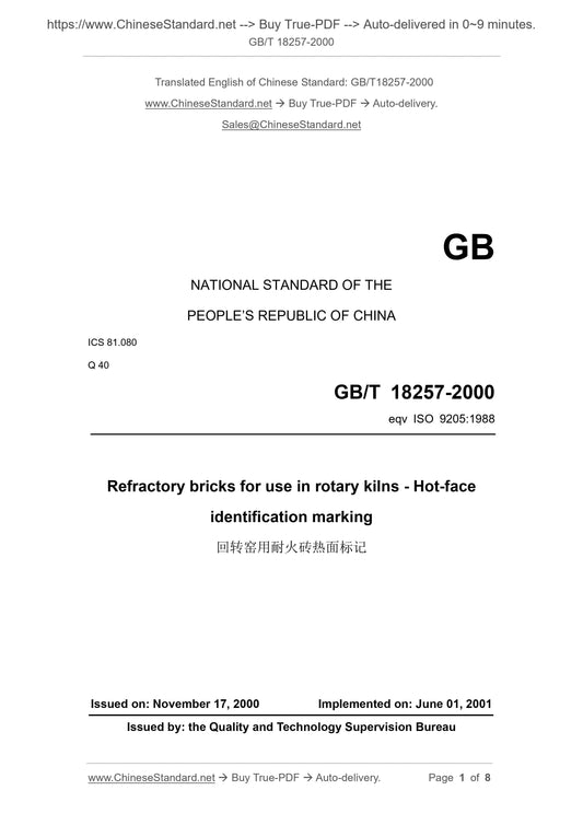 GB/T 18257-2000 Page 1