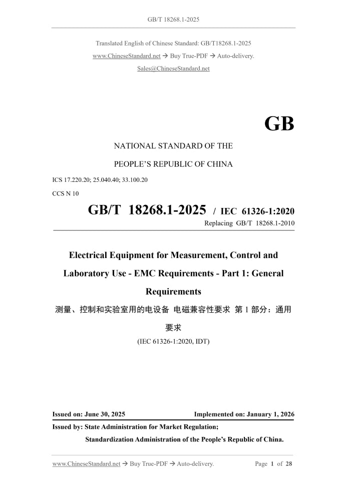 GB/T 18268.1-2025 Page 1