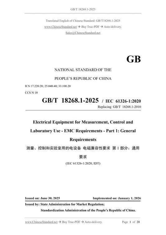 GB/T 18268.1-2025 Page 1