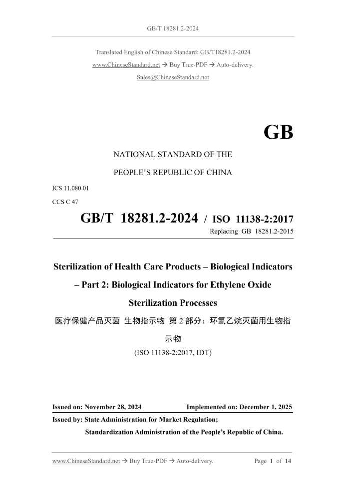GB/T 18281.2-2024 Page 1