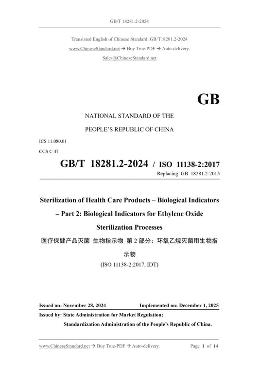 GB/T 18281.2-2024 Page 1