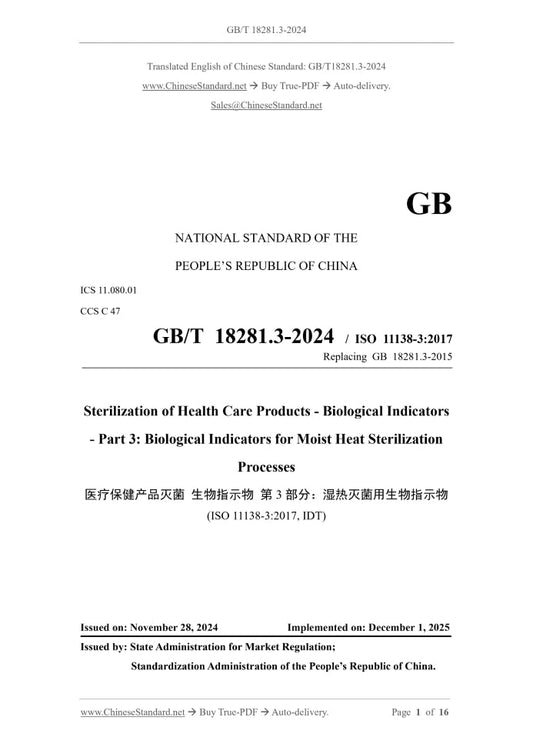 GB/T 18281.3-2024 Page 1