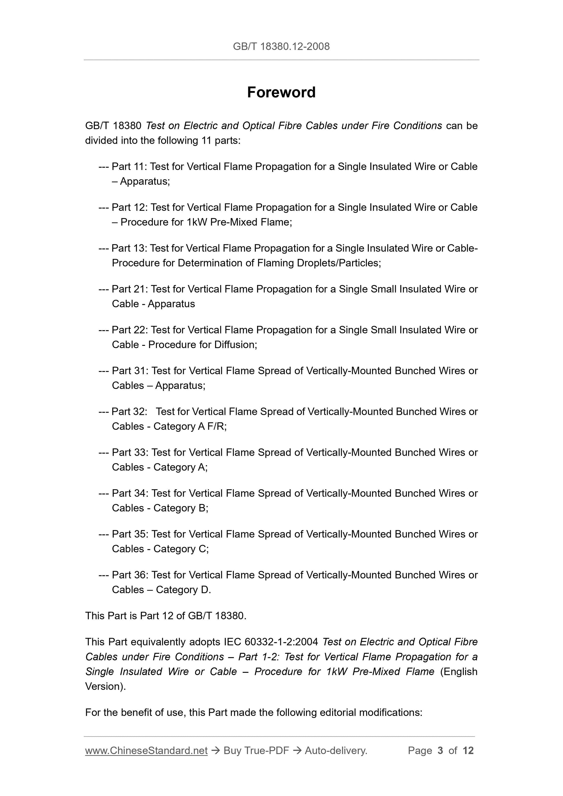 GB/T 18380.12-2008 Page 3