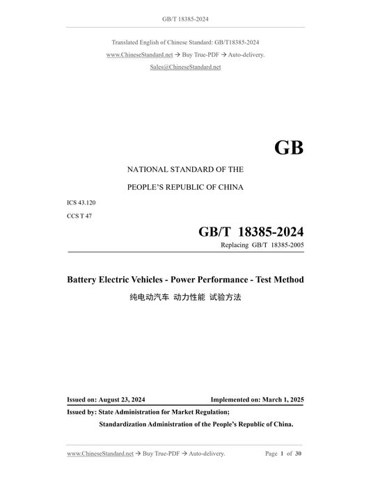 GB/T 18385-2024 Page 1