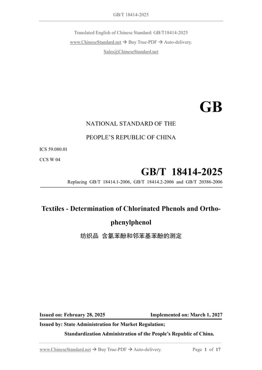 GB/T 18414-2025 Page 1