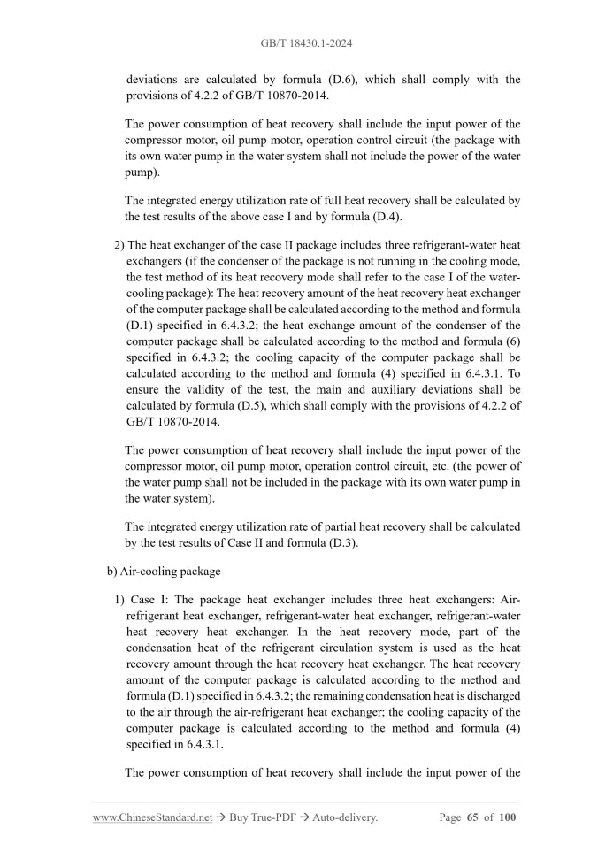 GB/T 18430.1-2024 Page 12