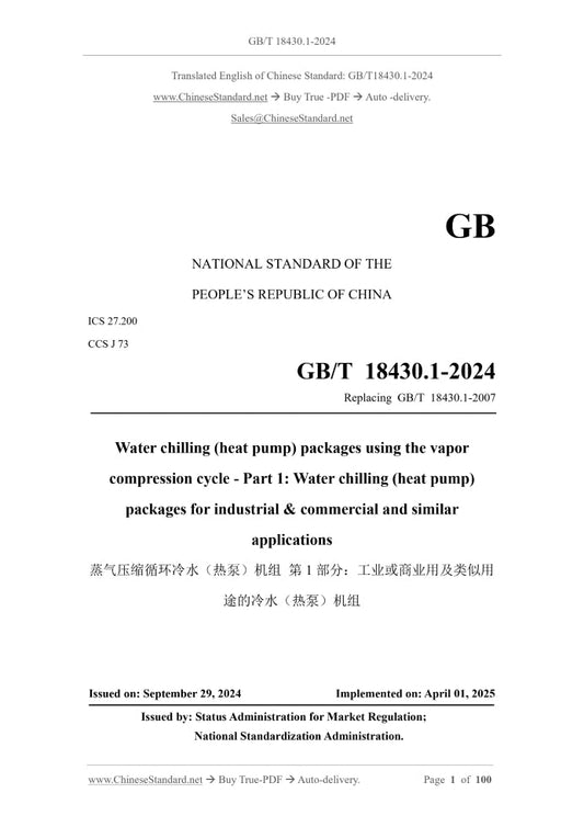 GB/T 18430.1-2024 Page 1