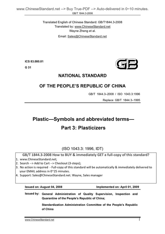 GB/T 1844.3-2008 Page 1