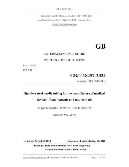 GB/T 18457-2024 Page 1