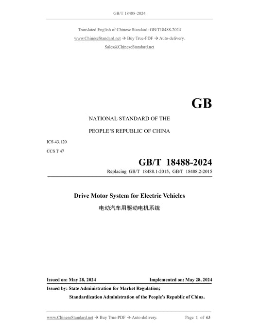 GB/T 18488-2024 Page 1