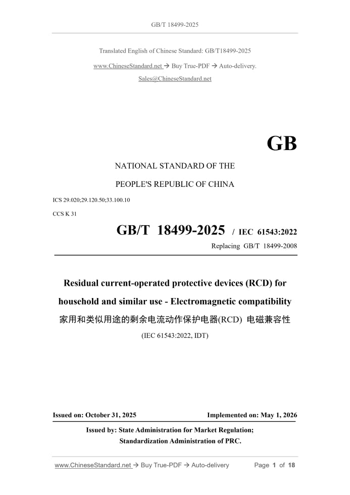 GB/T 18499-2025 Page 1