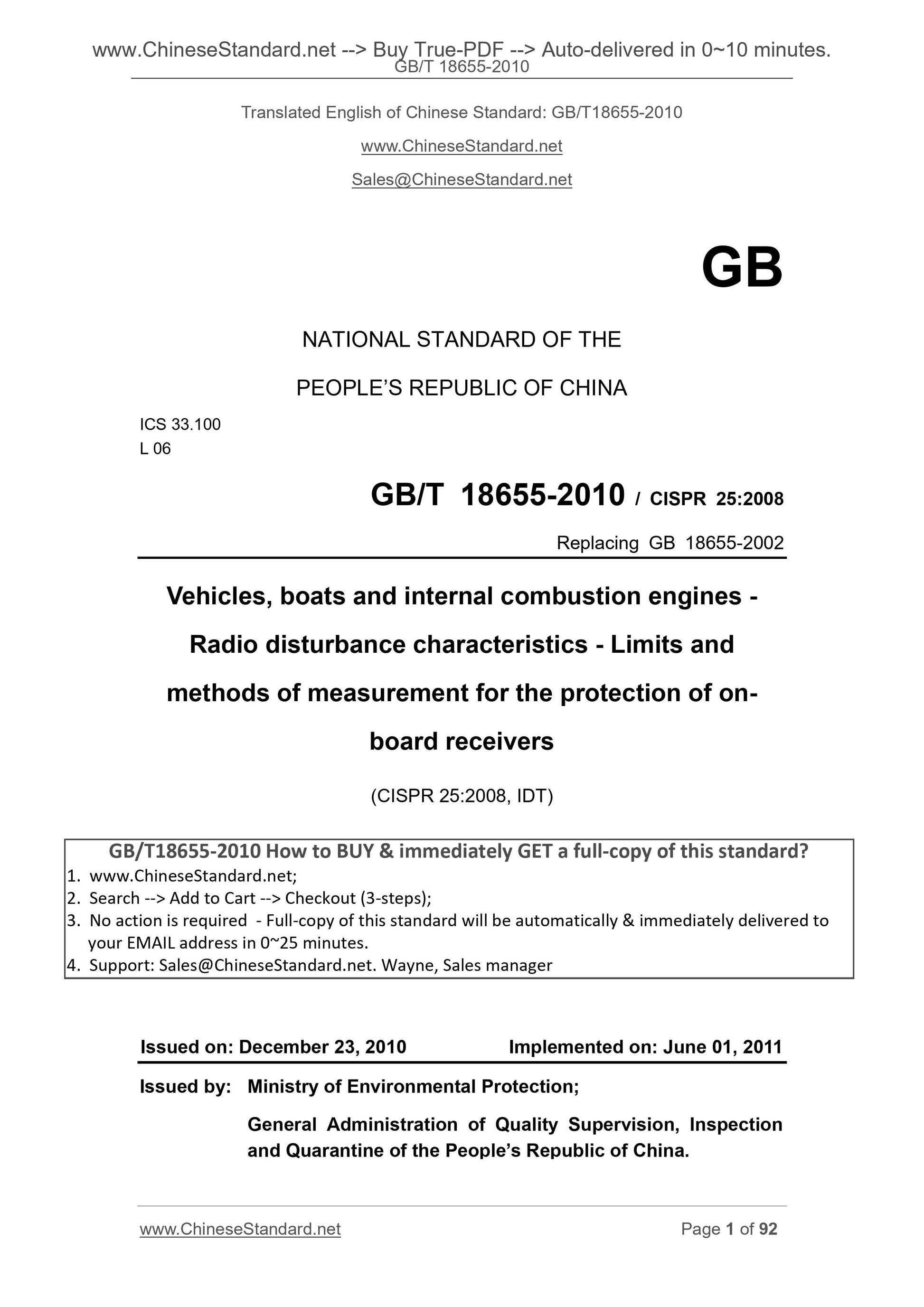 GB/T 18655-2010 Page 1