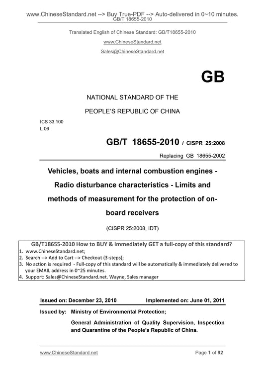 GB/T 18655-2010 Page 1