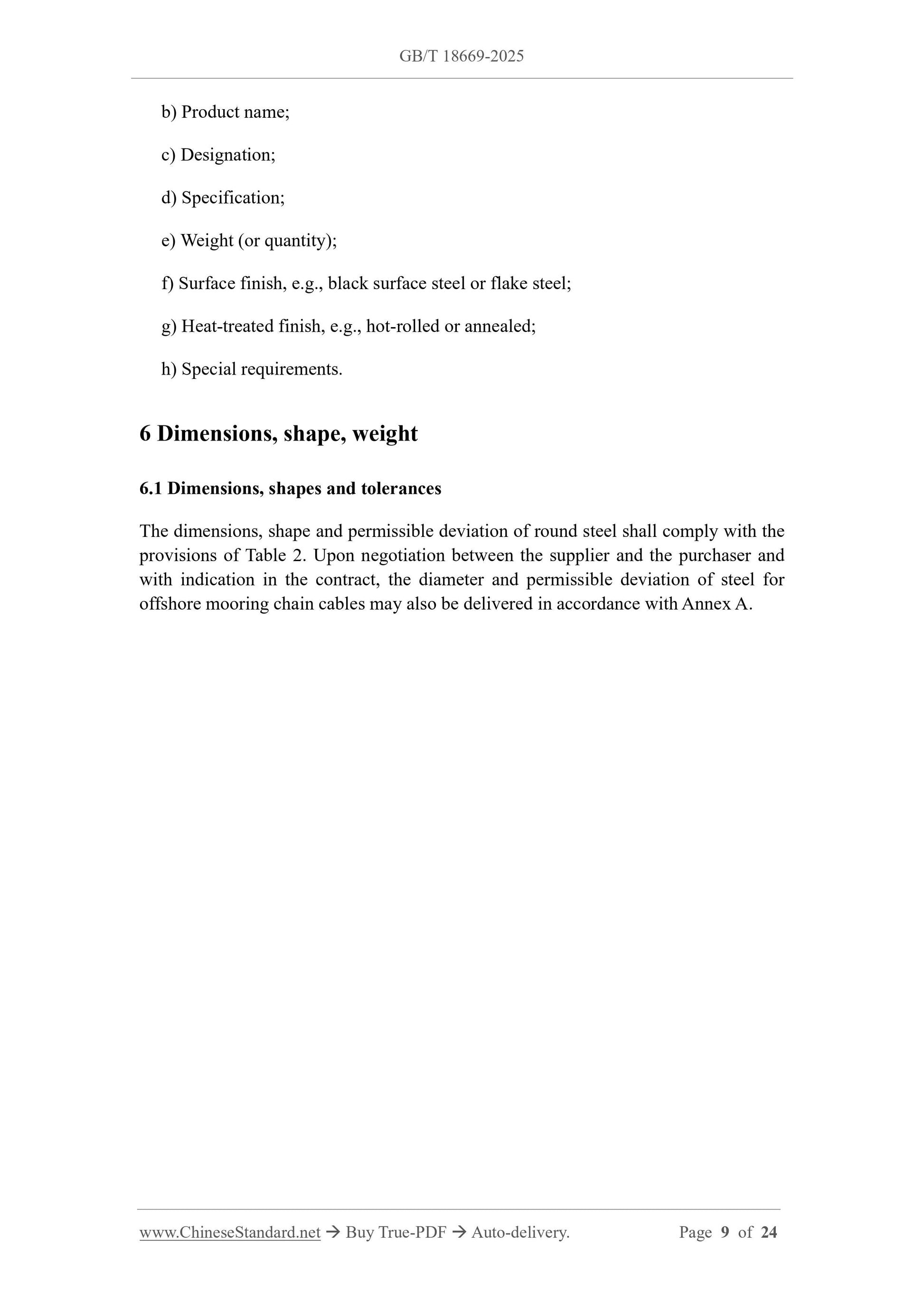 GB/T 18669-2025 Page 7