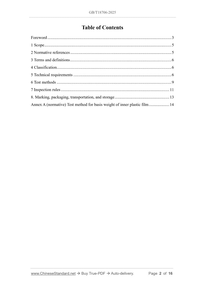 GB/T 18706-2025 Page 2