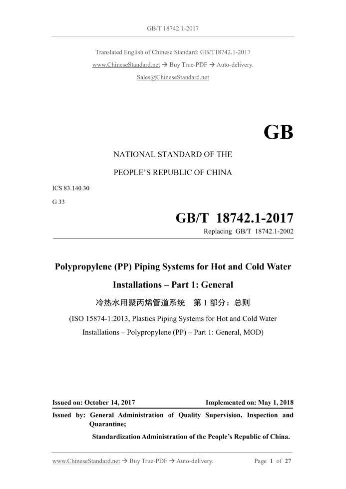 GB/T 18742.1-2017 Page 1