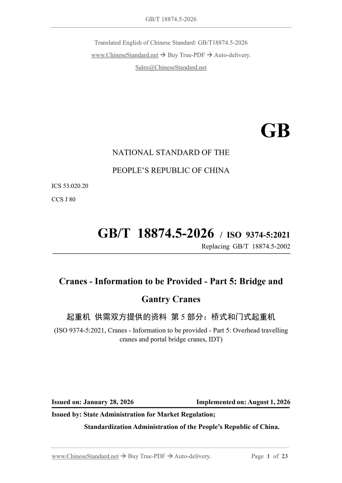 GB/T 18874.5-2026 Page 1