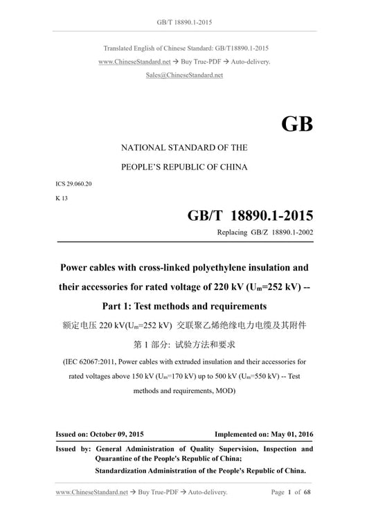 GB/T 18890.1-2015 Page 1
