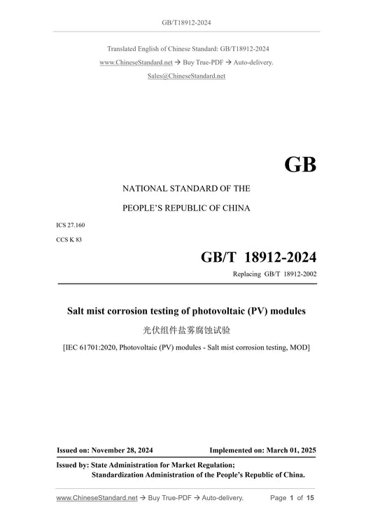 GB/T 18912-2024 Page 1