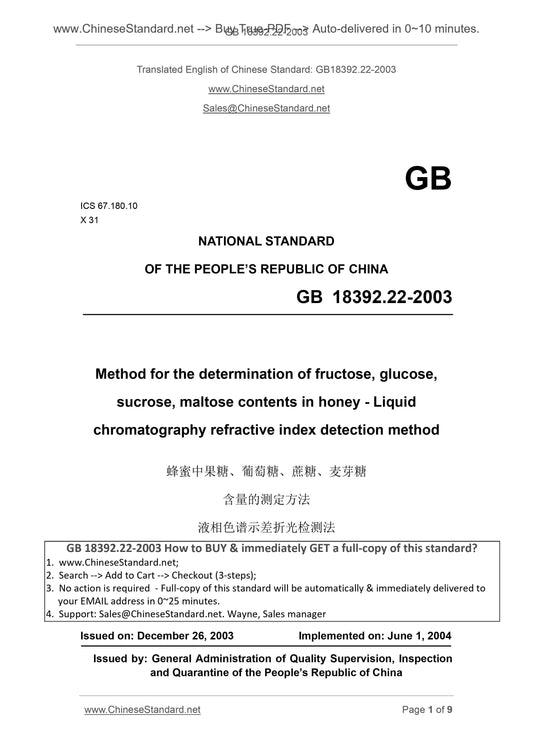 GB/T 18932.22-2003 Page 1