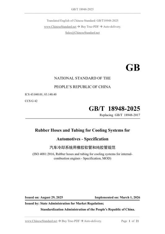 GB/T 18948-2025 Page 1