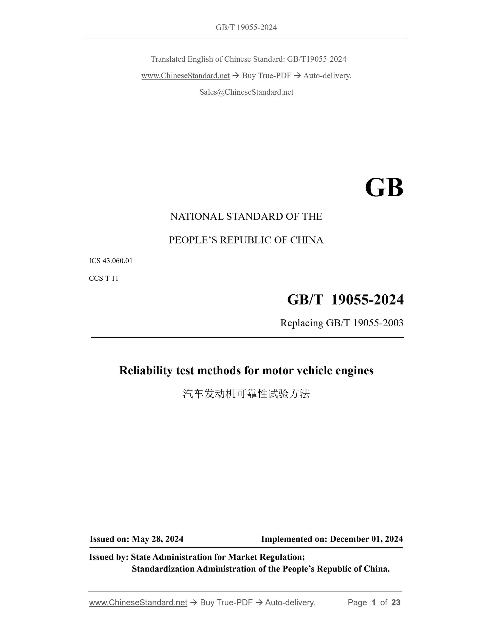 GB/T 19055-2024 Page 1