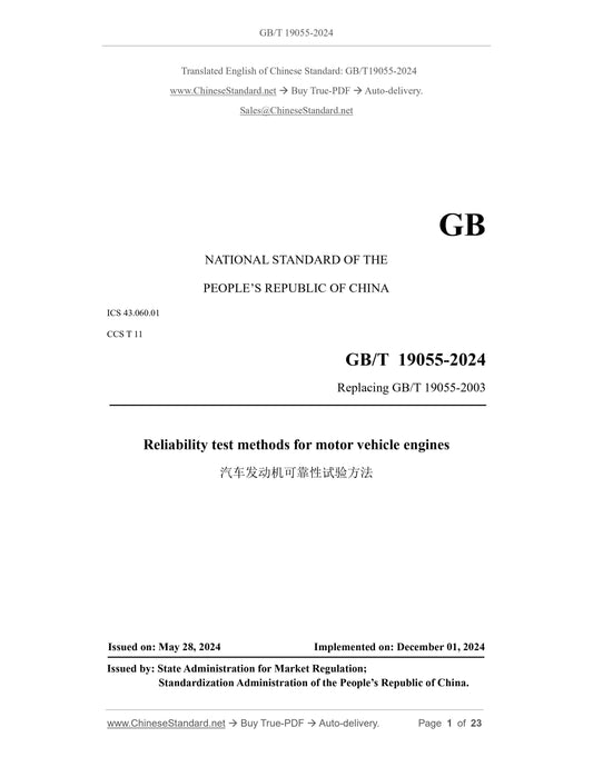 GB/T 19055-2024 Page 1