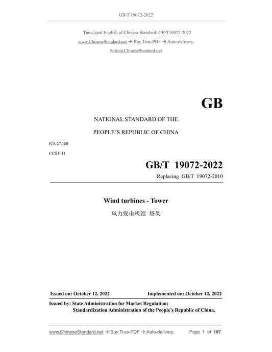 GB/T 19072-2022 Page 1