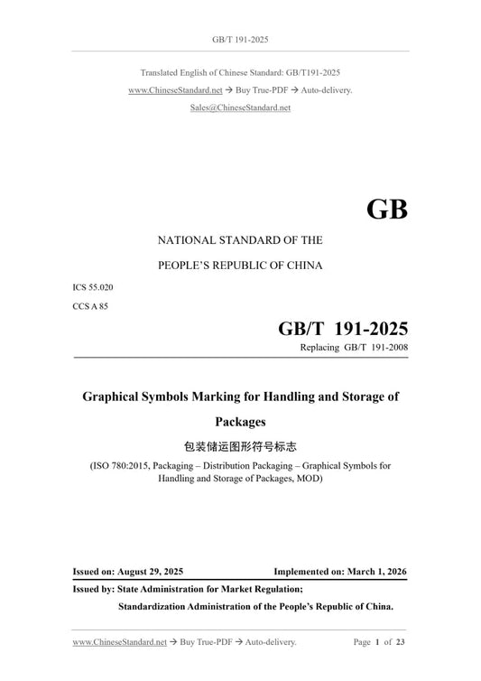 GB/T 191-2025 Page 1