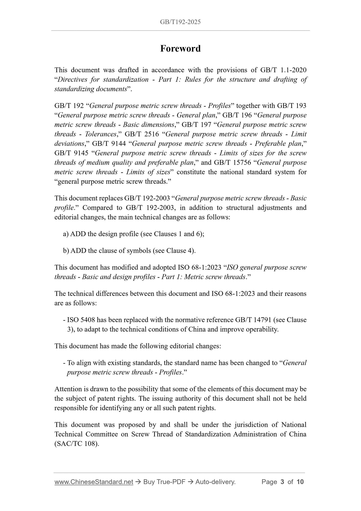 GB/T 192-2025 Page 3