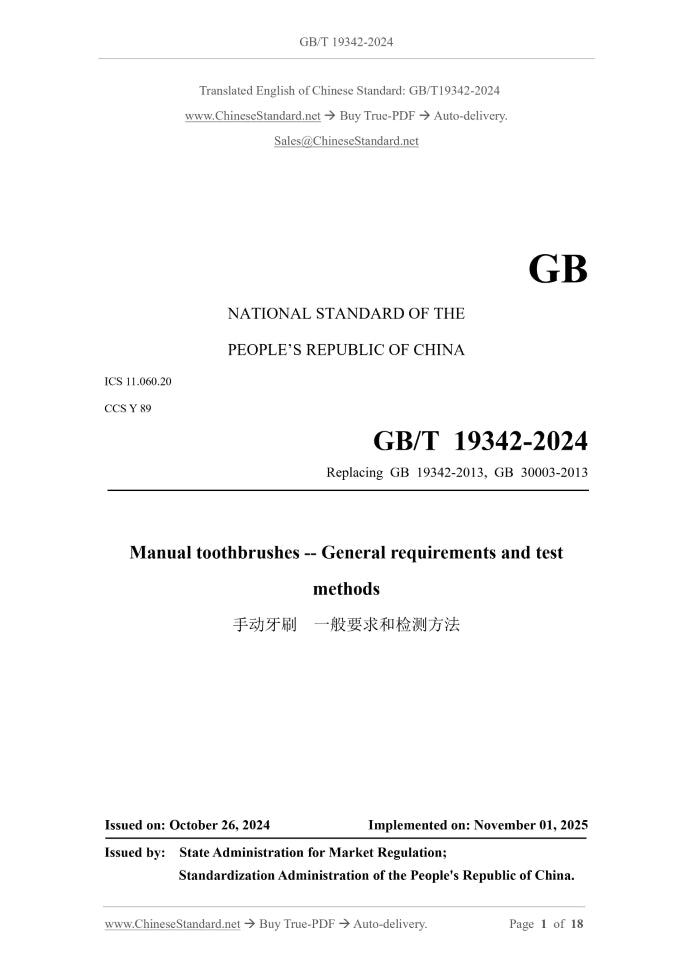 GB/T 19342-2024 Page 1