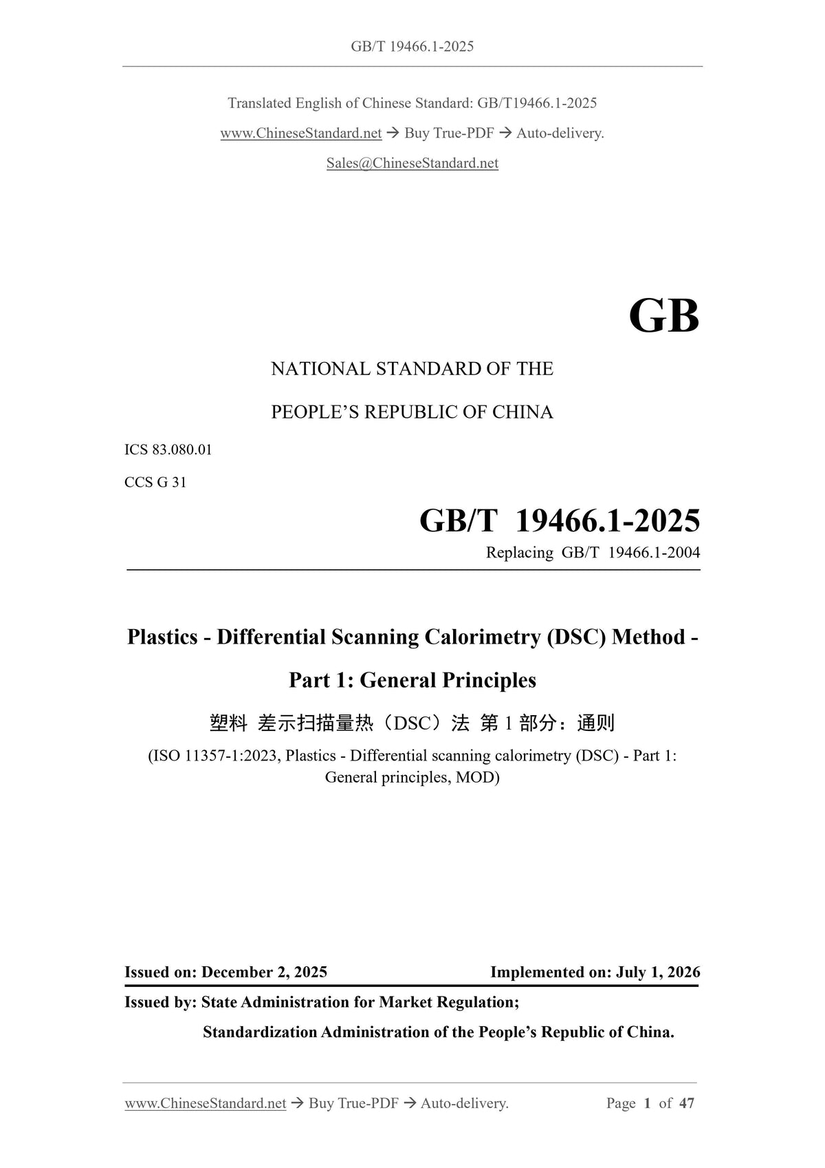GB/T 19466.1-2025 Page 1