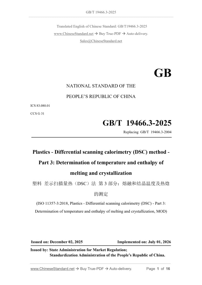 GB/T 19466.3-2025 Page 1