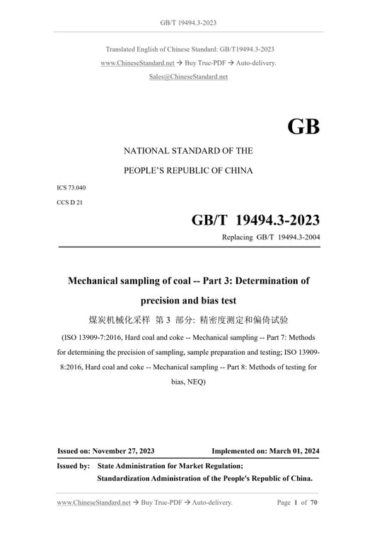 GB/T 19494.3-2023 Page 1